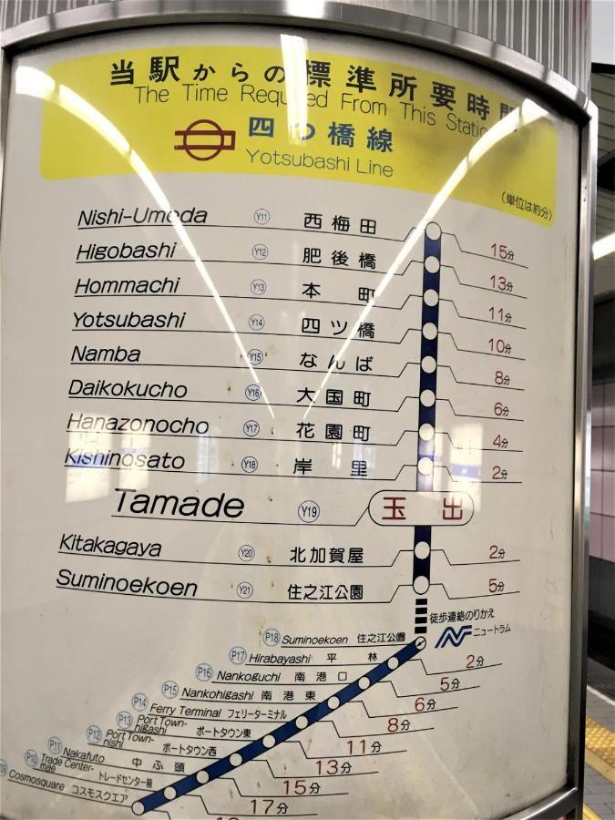 玉出203 Wifi付 玉出駅から徒歩2分 地下鉄難波迄8分 Apartamento *